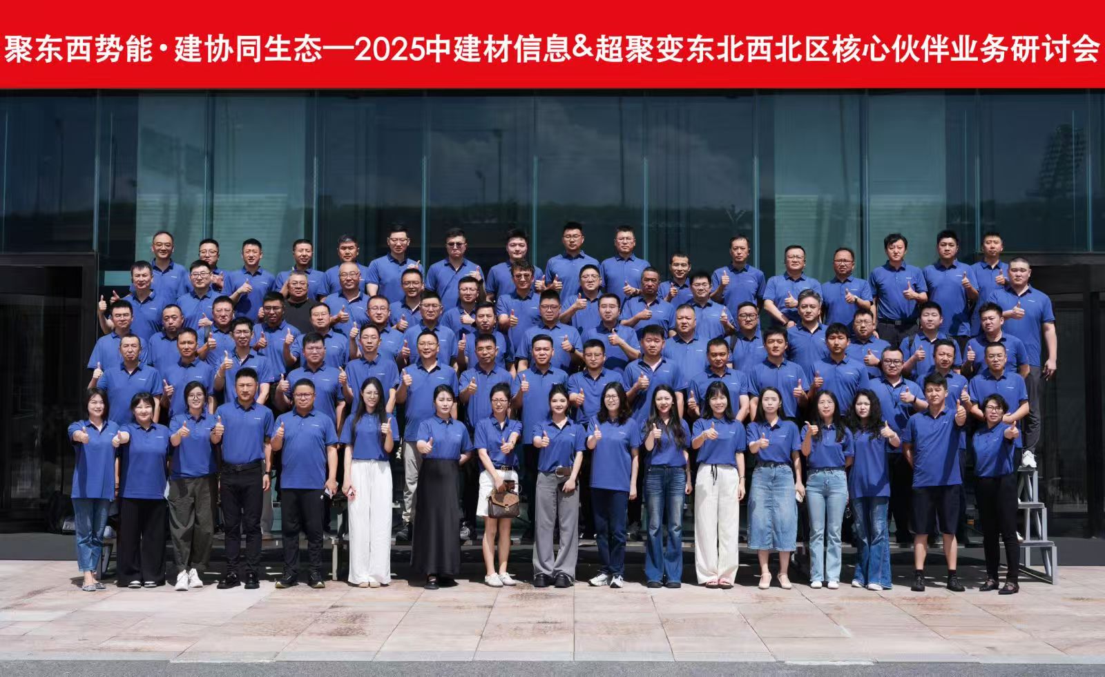 中建材信息攜手超聚變，共探算力產(chǎn)業(yè)高質(zhì)量發(fā)展之路